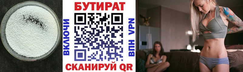 Купить где  Волхов  БУТИРАТ оксибутират 